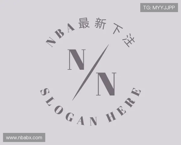 认识nba最新下注